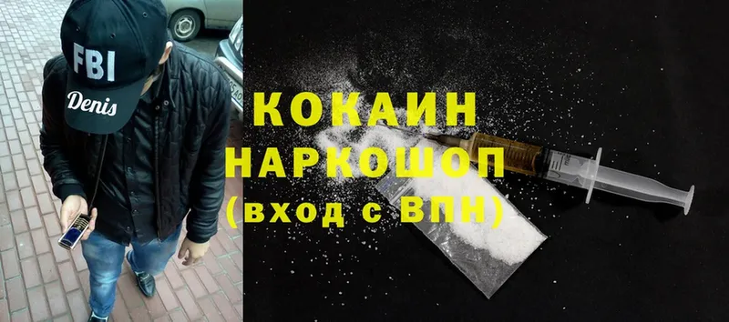 Cocaine Эквадор  ОМГ ОМГ tor  Киселёвск  закладка 